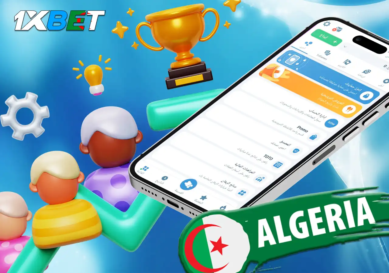الميزات الرئيسية للمراهنات